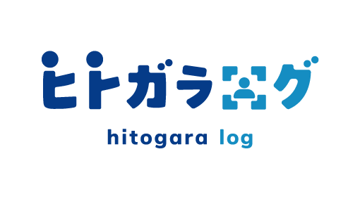 ヒトガラログ